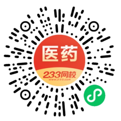 233網(wǎng)校醫(yī)藥類考證題庫小程序.png