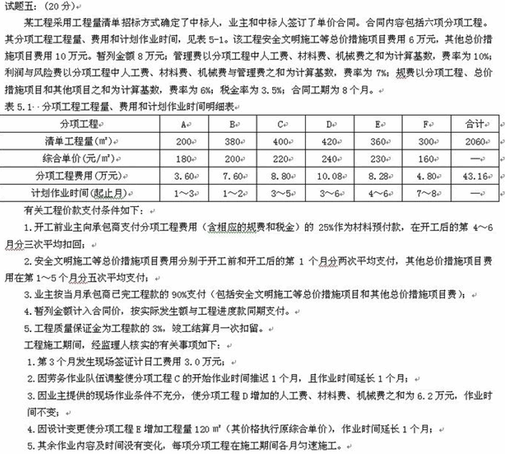 2013年造價工程師案例分析真題試卷