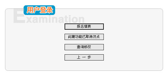 重慶2013年社會工作者考試報名入口