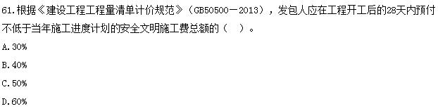 2015年造價師工程計價真題及答案