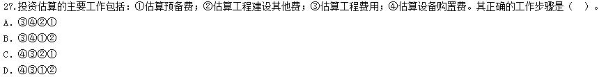 2015年造價師工程計價真題及答案