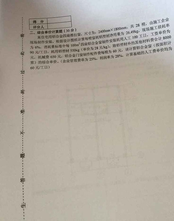 2015年造價員真題(湖南)答案計價實務