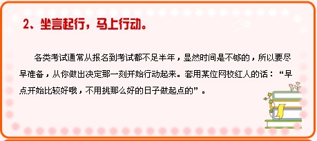 經(jīng)驗(yàn)分享：高分考生談社會(huì)工作者考試通關(guān)秘訣