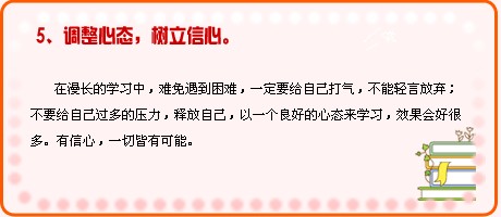 經(jīng)驗(yàn)分享：高分考生談社會(huì)工作者考試通關(guān)秘訣