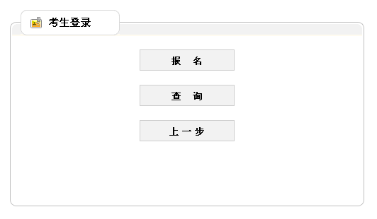 湖南造價(jià)員考試報(bào)名入口