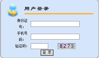 浙江2015年中級會計師考試報名入口