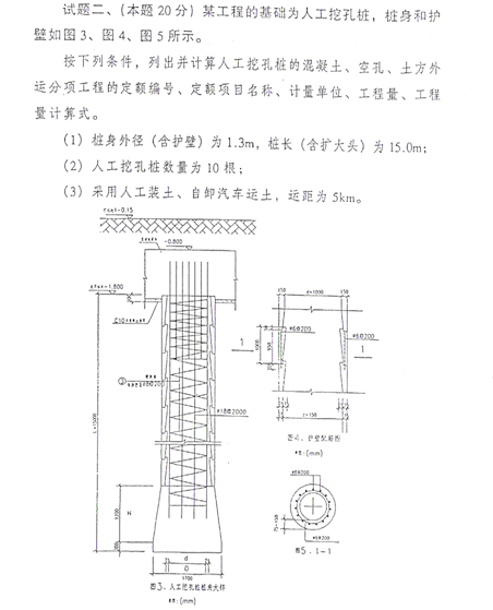 03福建造價員考試實務(wù)題2