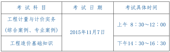 2015年廣西造價員資格考試考務工作的通知