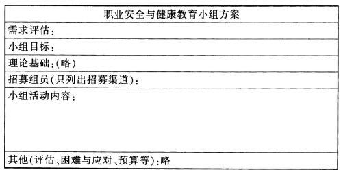 2015社會(huì)工作者《社會(huì)工作實(shí)務(wù)》（中級(jí)）真題及答案