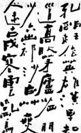 2016年教師資格證考試《美術(shù)學(xué)科知識(shí)與教學(xué)能力》(初級(jí)中學(xué))最后沖刺卷(4)