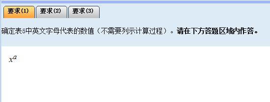 2016年中級(jí)會(huì)計(jì)師無紙化考試數(shù)學(xué)公式和符號(hào)輸入方法