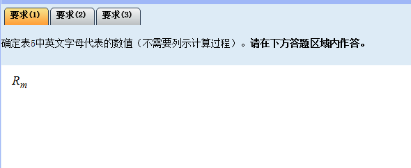 2016年中級(jí)會(huì)計(jì)師無紙化考試數(shù)學(xué)公式和符號(hào)輸入方法