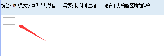 2016年中級(jí)會(huì)計(jì)師無紙化考試數(shù)學(xué)公式和符號(hào)輸入方法