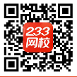 233網校學習app