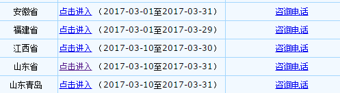 2017年江西中級會計師考試報名時間