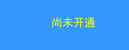 2017年山東中級(jí)會(huì)計(jì)師報(bào)名入口什么時(shí)候開(kāi)通