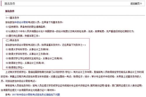 中級會計師考試