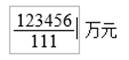 中級(jí)會(huì)計(jì)師考試數(shù)學(xué)公式和符號(hào)輸入操作方法介紹