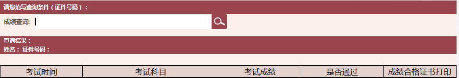 基金從業(yè)考試成績(jī)出來(lái)后多久打印合格證書(shū)？