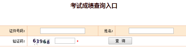 2017年甘肅中級(jí)經(jīng)濟(jì)師考試成績(jī)查詢(xún)?nèi)肟?/></a></p><p>甘肅中級(jí)經(jīng)濟(jì)師考試合格者，由當(dāng)?shù)厝肆Y源和社會(huì)保障局頒發(fā)人力資源和社會(huì)保障部統(tǒng)一印制并用印的《中華人民共和國(guó)專(zhuān)業(yè)技術(shù)資格證書(shū)》。</p><p>233網(wǎng)校將在成績(jī)查詢(xún)之日起，開(kāi)通2017年經(jīng)濟(jì)師獎(jiǎng)學(xué)金申請(qǐng)入口，所有參加2017年經(jīng)濟(jì)師考試的考生都可以申請(qǐng)233網(wǎng)校2017年經(jīng)濟(jì)師考試獎(jiǎng)學(xué)金，屆時(shí)，獎(jiǎng)學(xué)金名單榜會(huì)按所申請(qǐng)考生分?jǐn)?shù)高低分別給予獎(jiǎng)勵(lì)，最高1200元獎(jiǎng)學(xué)金等你來(lái)撩！<a  target=