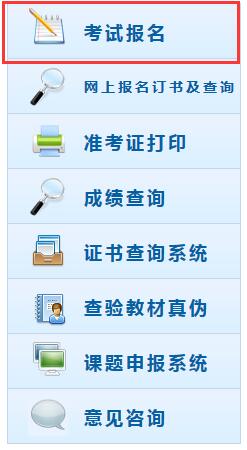 2018年中級會計師考試報名入口
