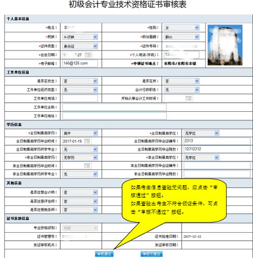 安徽中級(jí)會(huì)計(jì)專業(yè)技術(shù)資格證書(shū)發(fā)放操作流程