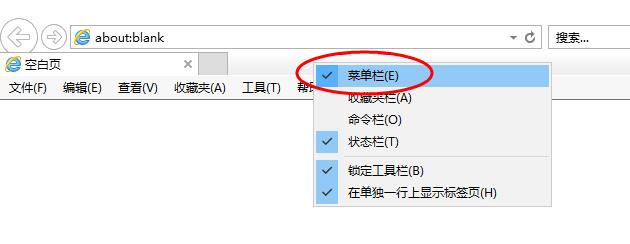 2018中級(jí)會(huì)計(jì)師考試報(bào)名IE10、IE11兼容視圖設(shè)置