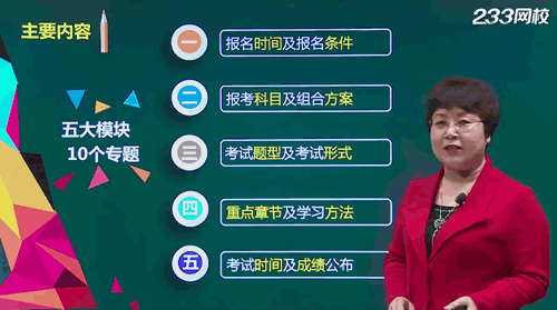 劉勝花解讀中級會計職稱報名條件,揭秘備考高招