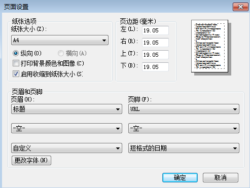 基金從業(yè)合格證打印設(shè)置