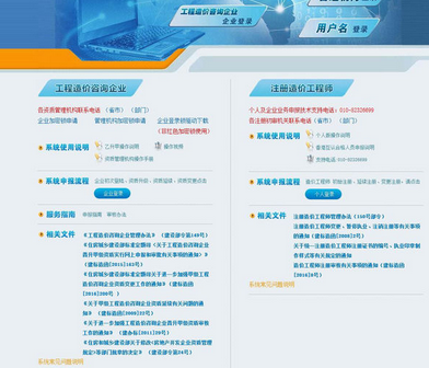 如何查詢造價師是否注冊成功？