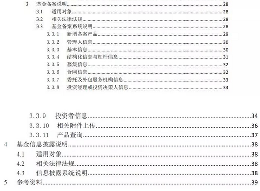 外商私募管理人登記備案填報說明正式發(fā)布