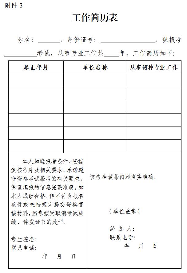 2018廣州社會工作者考后資格預(yù)復(fù)核時間8月21至31日