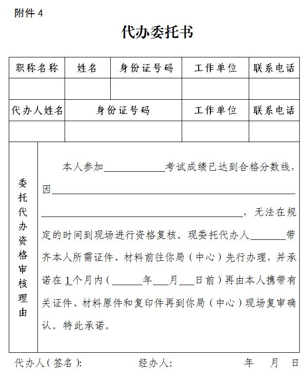 2018廣州社會工作者考后資格預(yù)復(fù)核時間8月21至31日