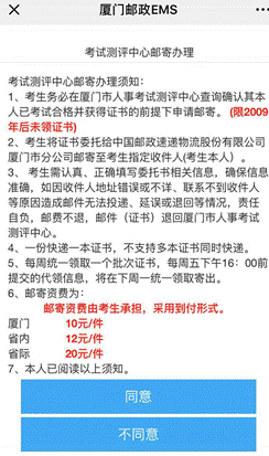 福建廈門關(guān)于開展社會工作者證書快遞郵寄服務(wù)通知