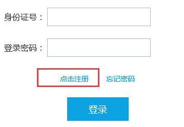 幼兒教師資格報(bào)名注冊(cè)流程