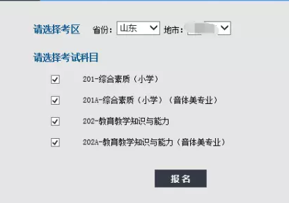 教師資格證報(bào)考科目該如何選擇