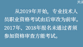 河南一級(jí)建造師考試報(bào)名審核方式調(diào)整為考前審核