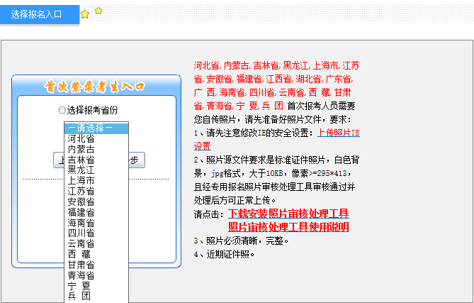 2019年中級(jí)會(huì)計(jì)師考試報(bào)名流程