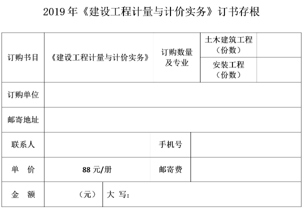 北京二級造價(jià)工程師教材