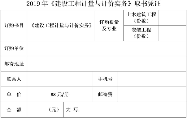 北京二級造價(jià)工程師教材