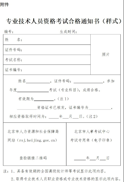 電子合格通知書樣式