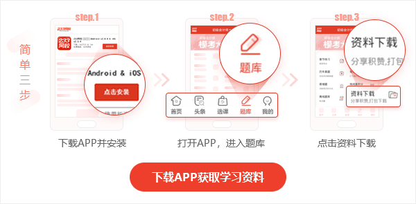 233網(wǎng)校APP基金從業(yè)資料下載