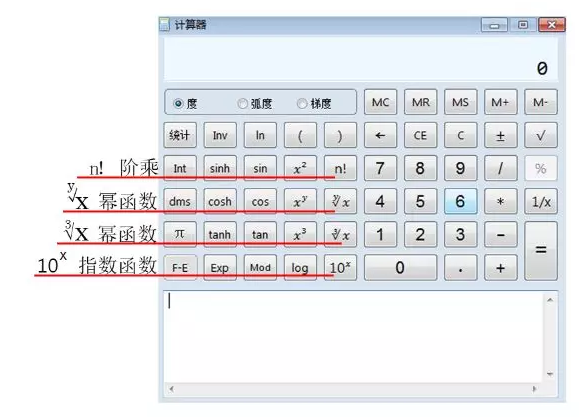 2018經(jīng)濟(jì)師機(jī)考計算器使用詳解