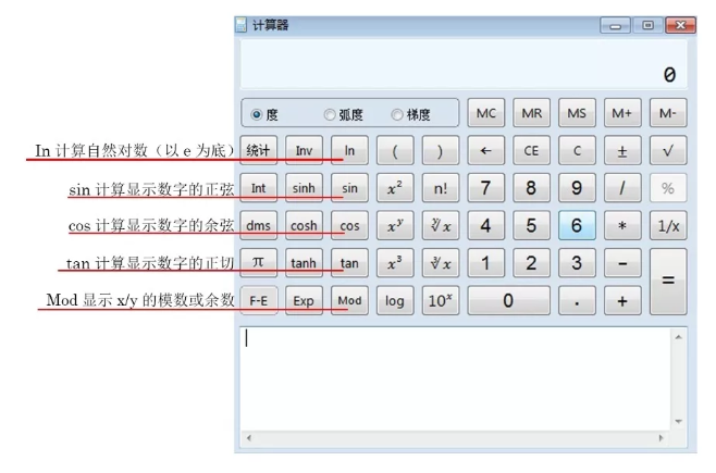 2018經(jīng)濟(jì)師機(jī)考計算器使用詳解