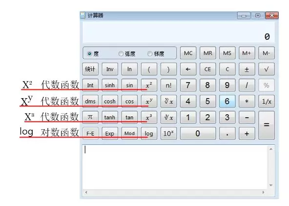 2018經(jīng)濟(jì)師機(jī)考計算器使用詳解