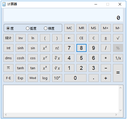 經(jīng)濟(jì)師考試機(jī)考計算器界面