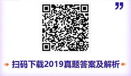 2019年中級會計師考試真題及答案