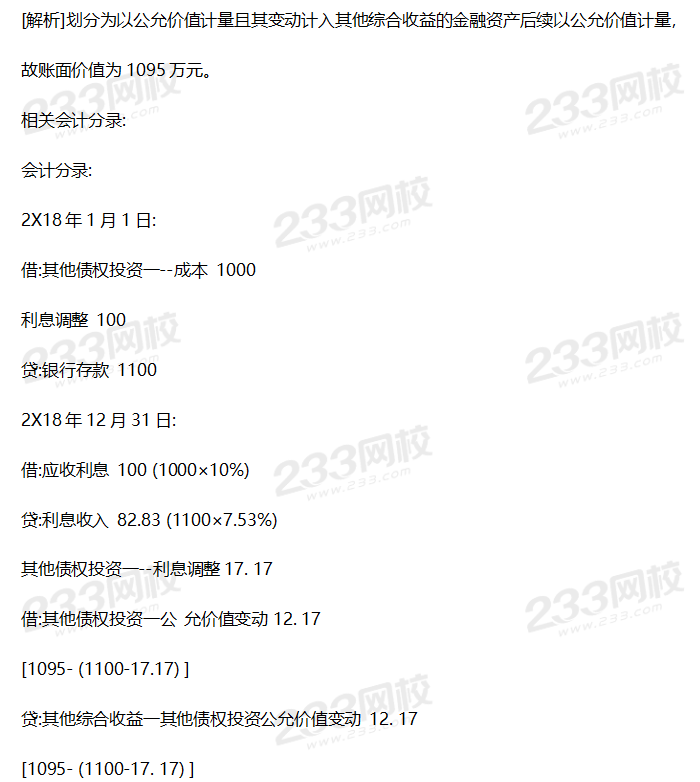 2019年中級會計實務考試真題答案