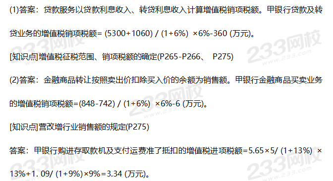 2019年中級(jí)經(jīng)濟(jì)法考試真題答案