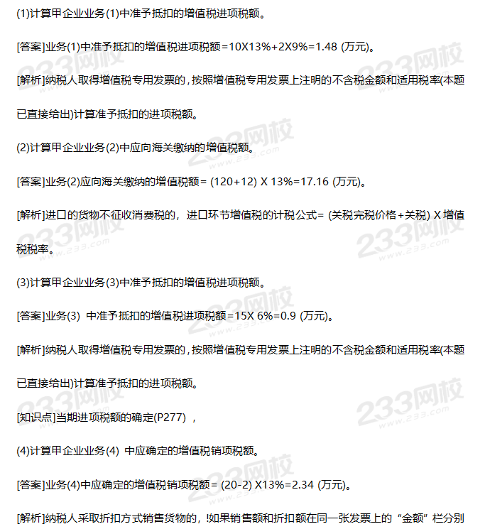 2019年中級經(jīng)濟法考試真題答案